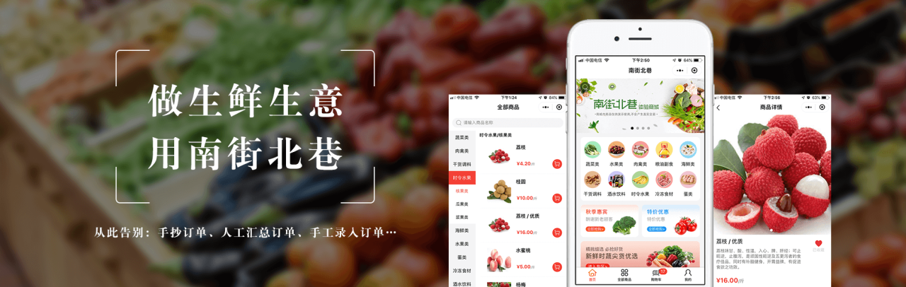 【生鲜问答】陕西本地的生鲜配送软件_陕西生鲜配送系统插图