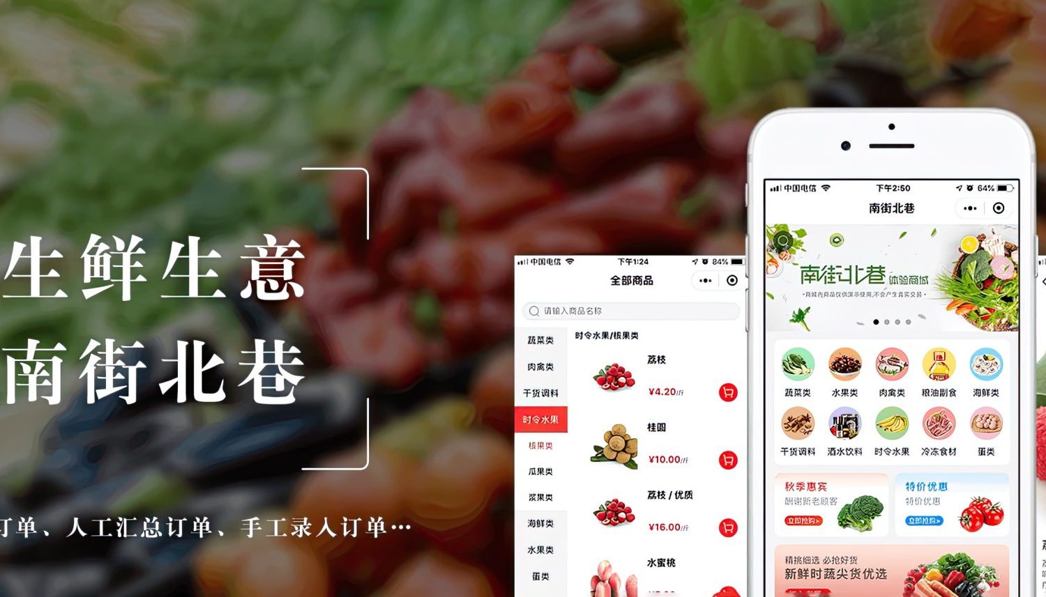 【生鲜学堂】生鲜配送企业如何提升竞争力缩略图